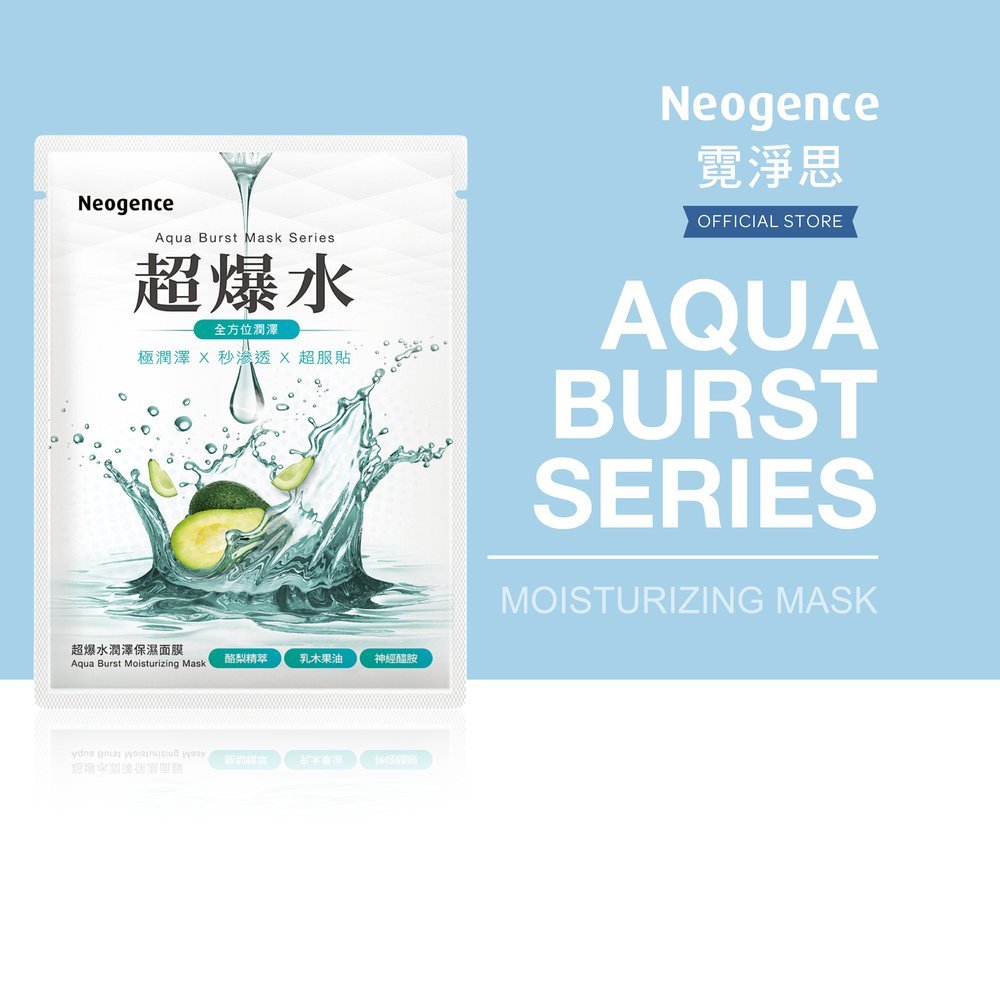 Neogence Aqua Burst Moisturizing Mask 5pc