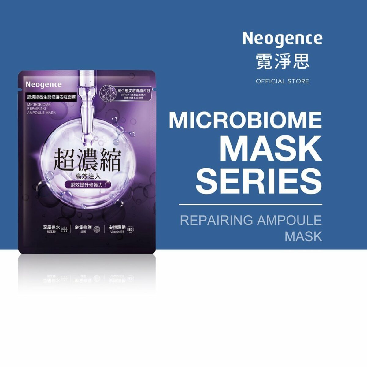 Neogence Microbiome Repairing Ampoule Mask 4pc