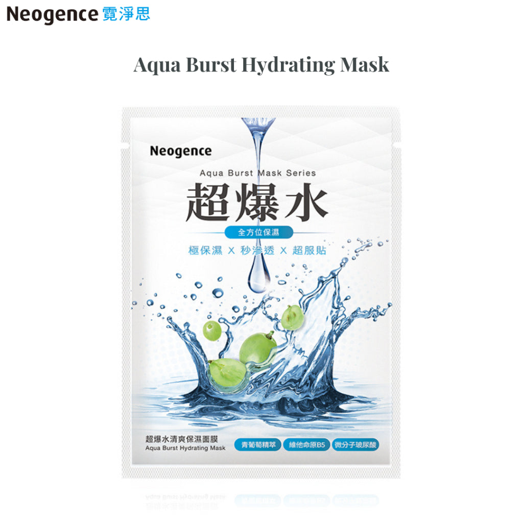 Neogence Aqua Burst Hydrating Mask 5pc